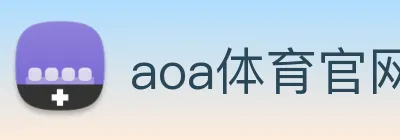 aoa体育官网 logo